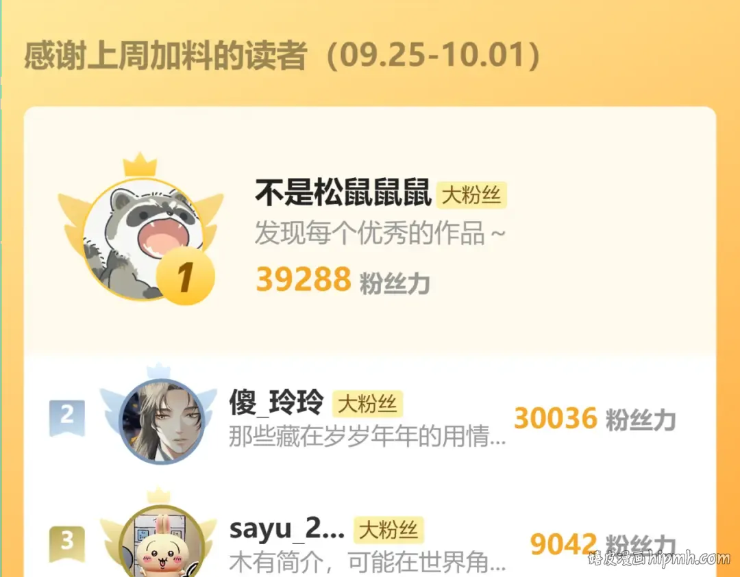 第26话 如何救活一个人 第104页