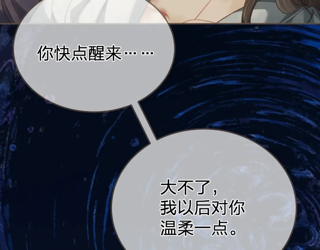 第27话 我要他活 第7页