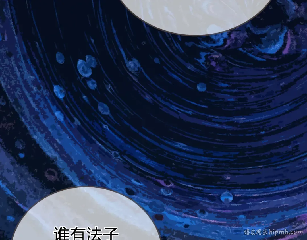 第27话 我要他活 第8页