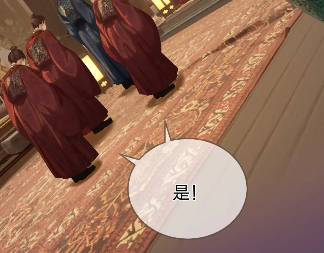 第27话 我要他活 第11页