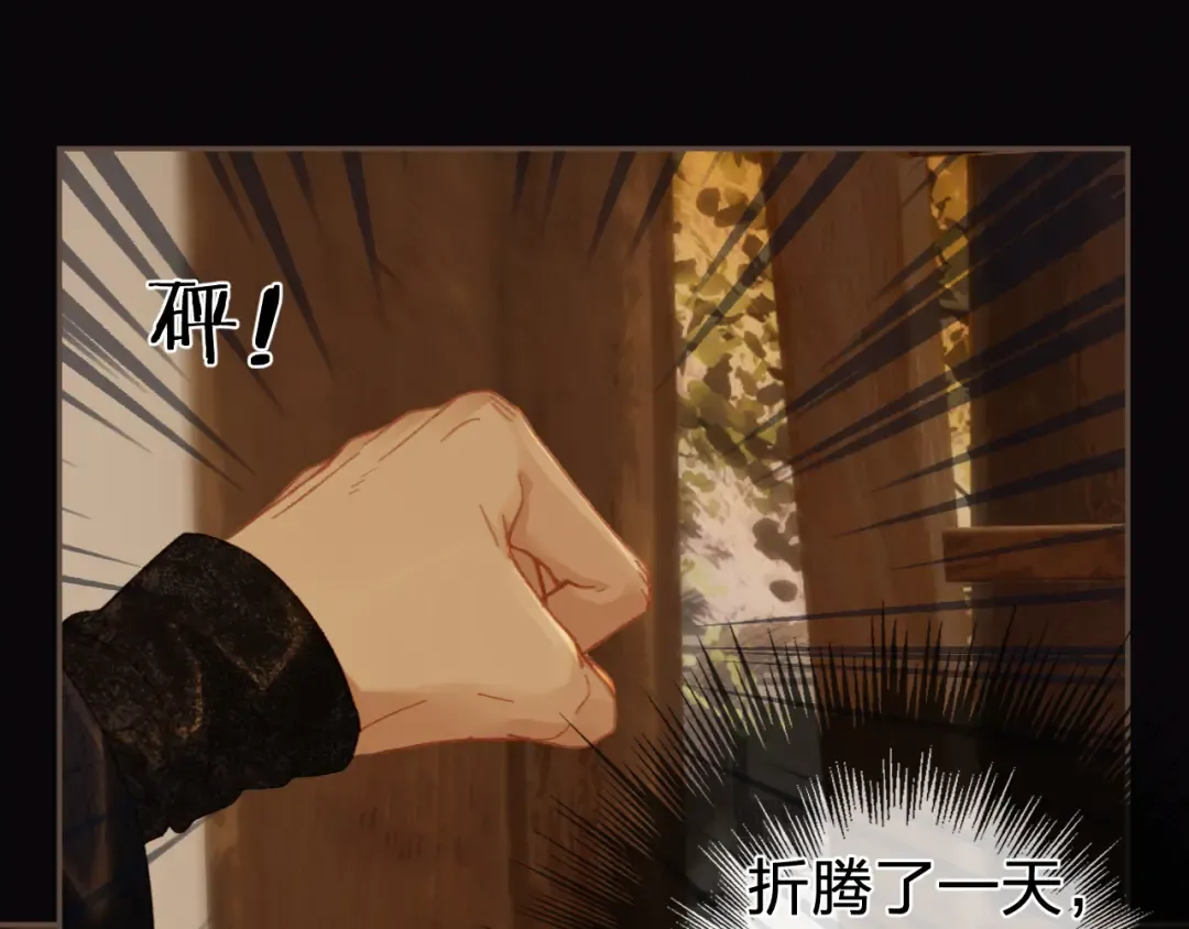 第27话 我要他活 第17页
