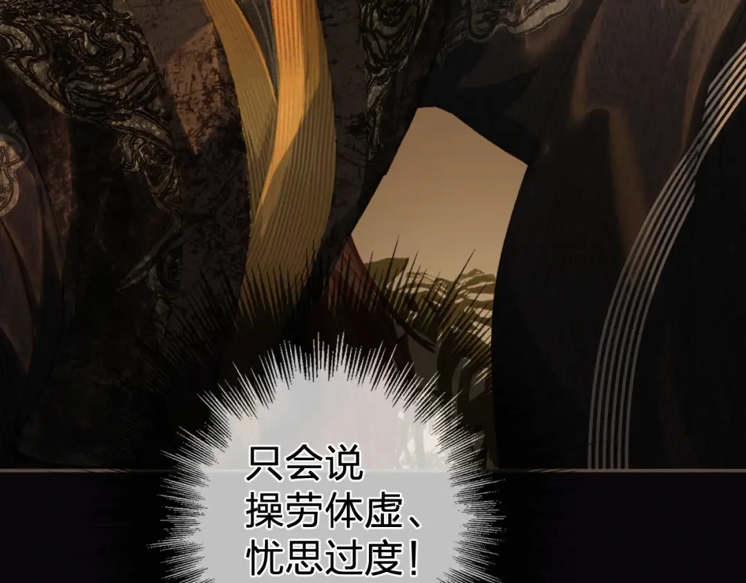 第27话 我要他活 第19页