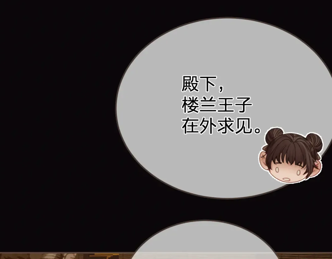 第27话 我要他活 第23页