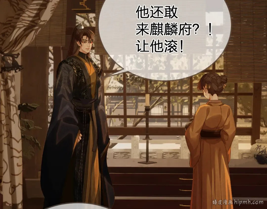 第27话 我要他活 第24页