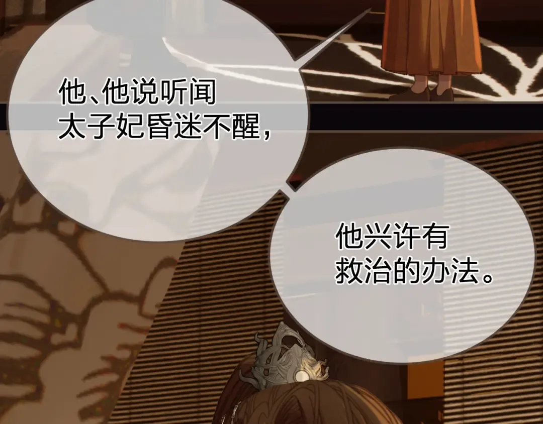 第27话 我要他活 第25页
