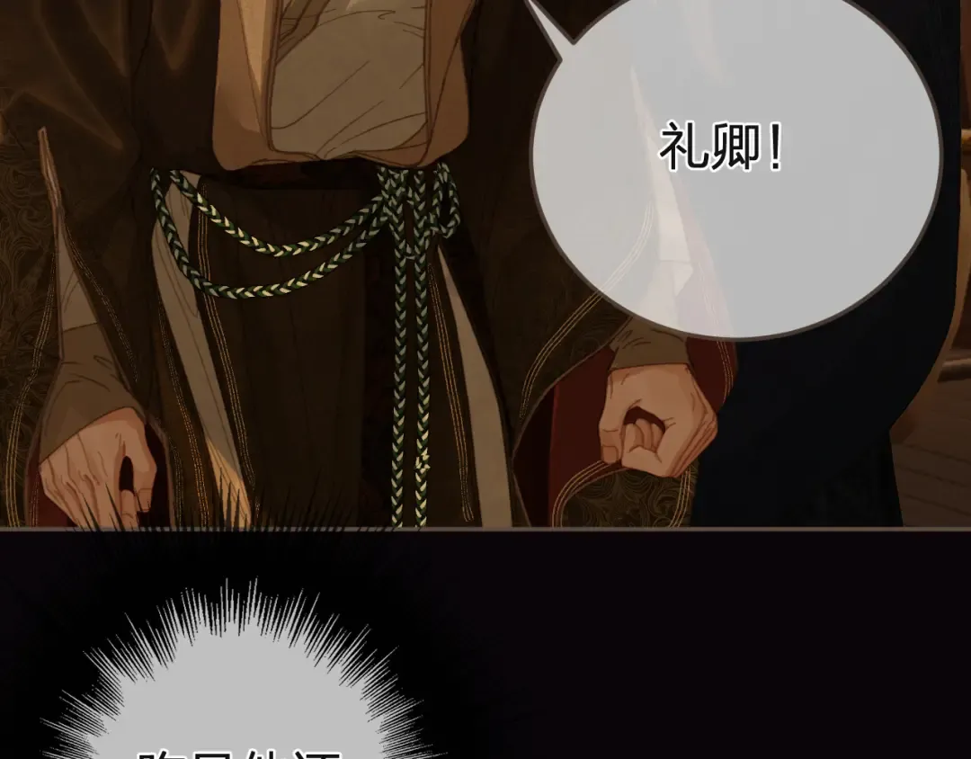 第27话 我要他活 第34页