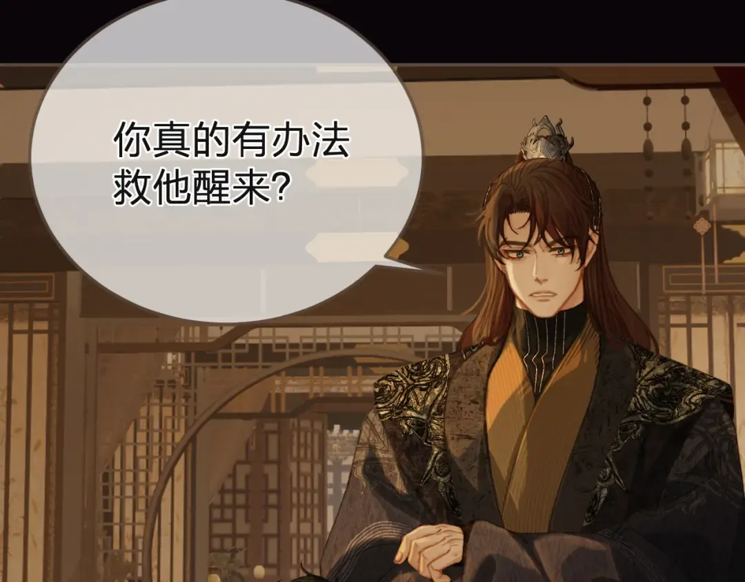 第27话 我要他活 第39页