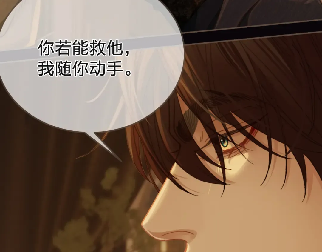 第27话 我要他活 第53页