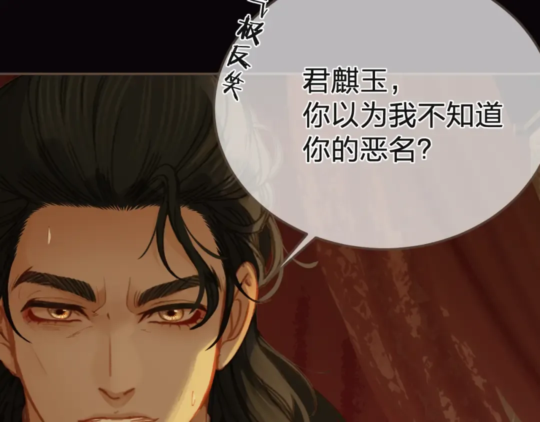 第27话 我要他活 第58页