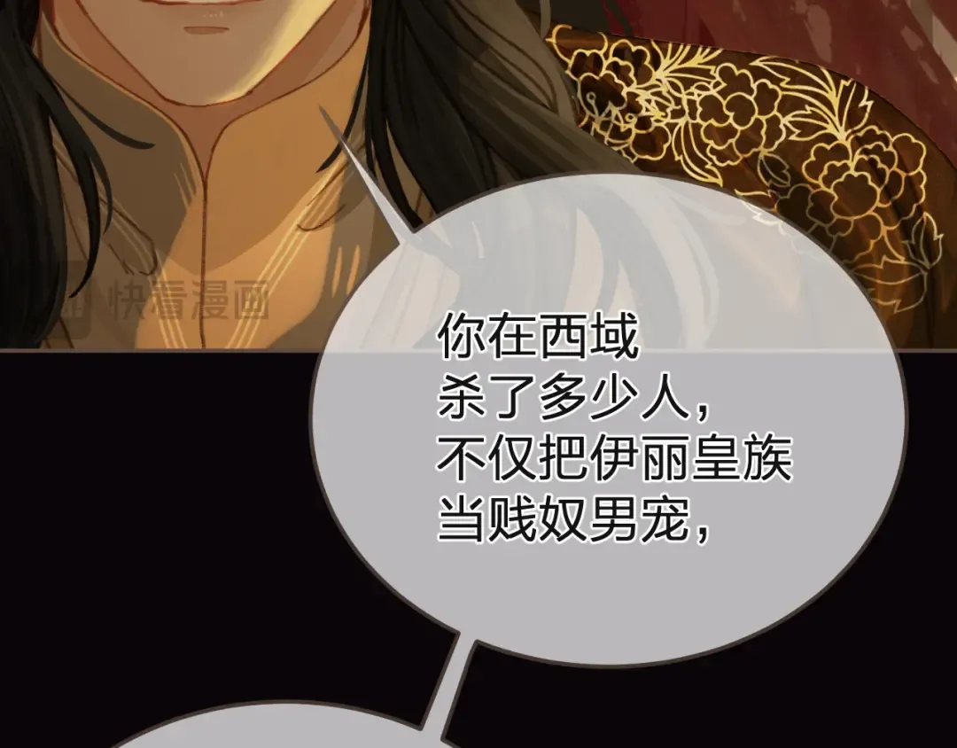 第27话 我要他活 第59页