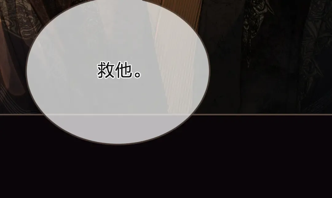 第27话 我要他活 第62页
