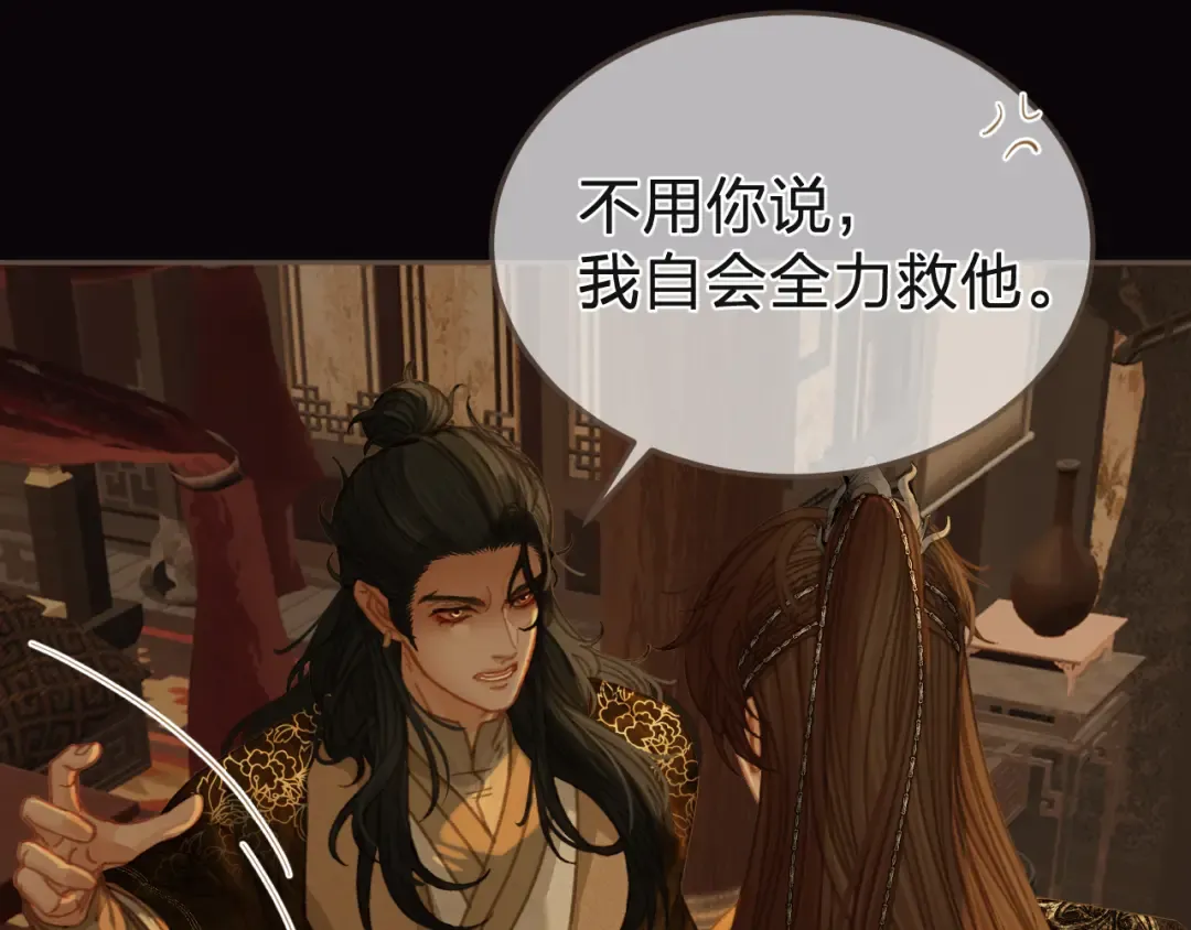第27话 我要他活 第63页