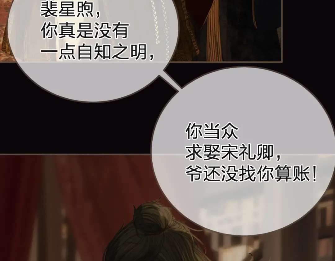 第27话 我要他活 第66页