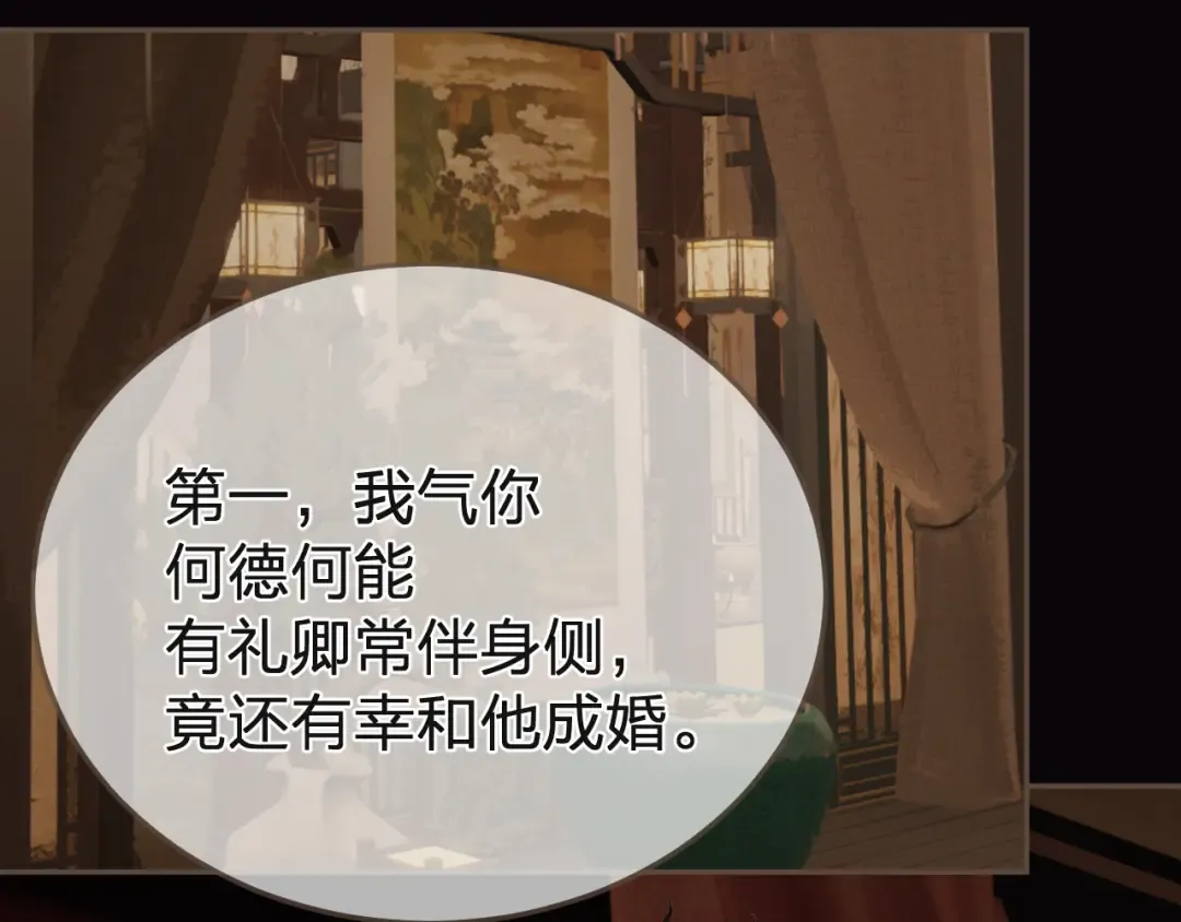 第27话 我要他活 第68页