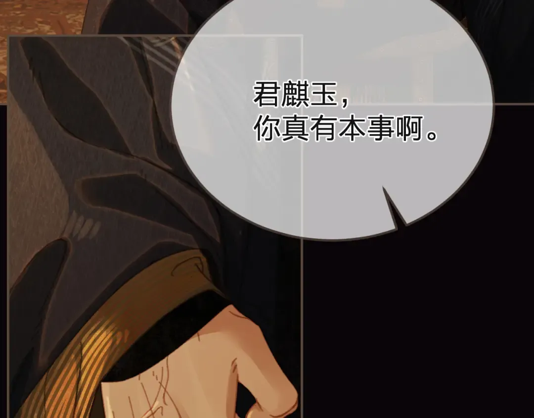 第27话 我要他活 第74页