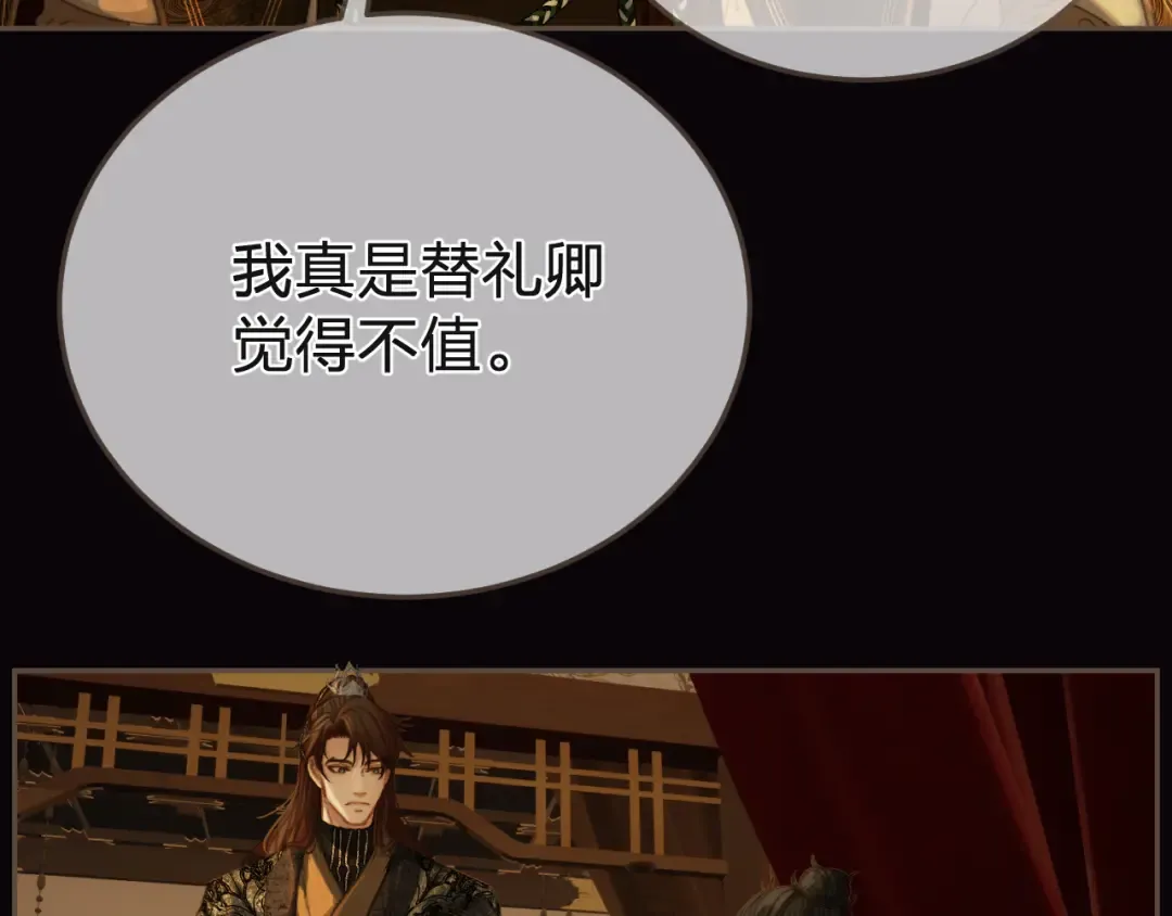 第27话 我要他活 第77页