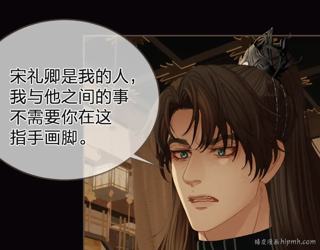 第27话 我要他活 第80页