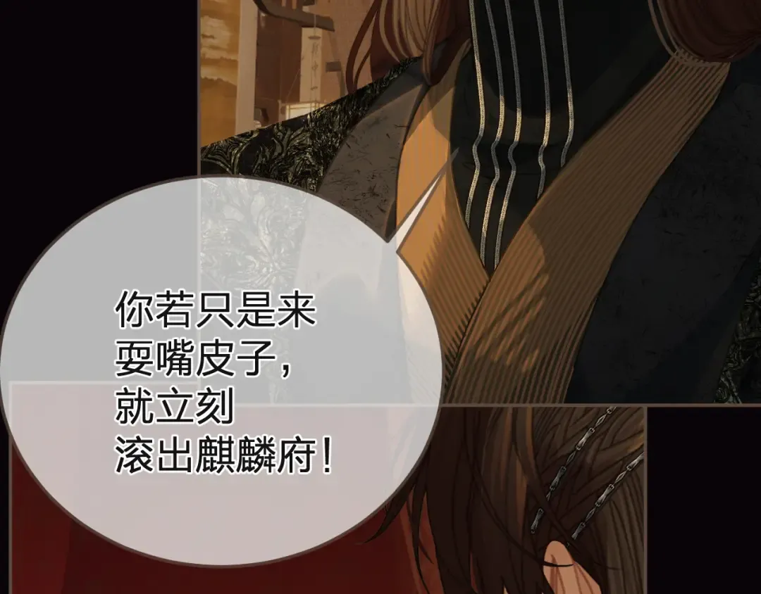 第27话 我要他活 第81页