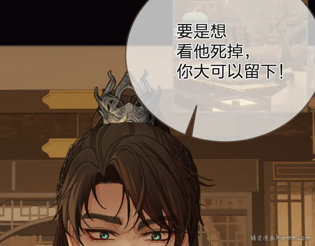 第27话 我要他活 第88页