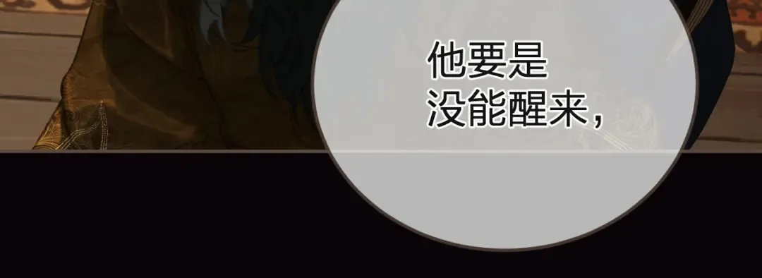 第27话 我要他活 第95页