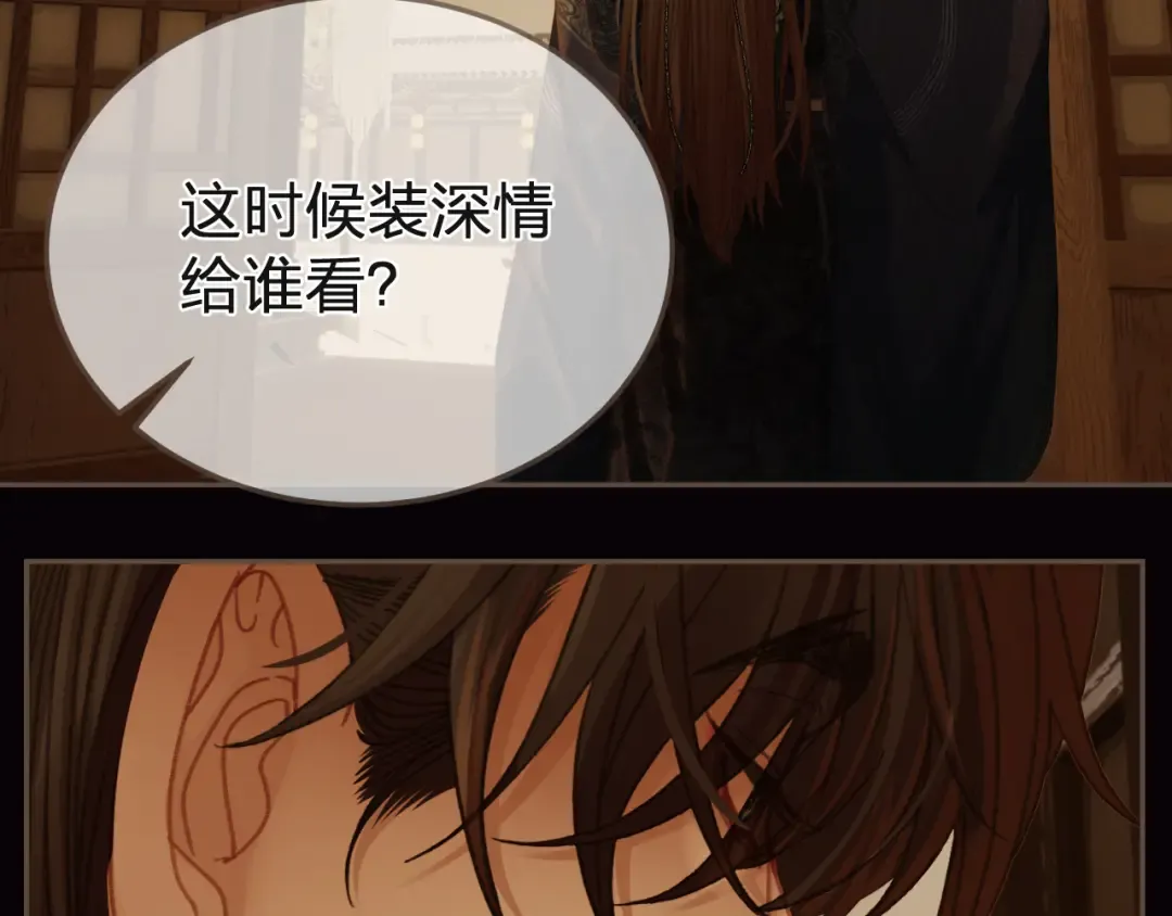 第27话 我要他活 第99页
