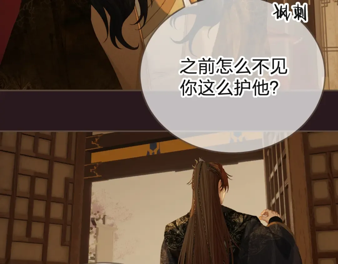 第28话 各自的心思 第6页