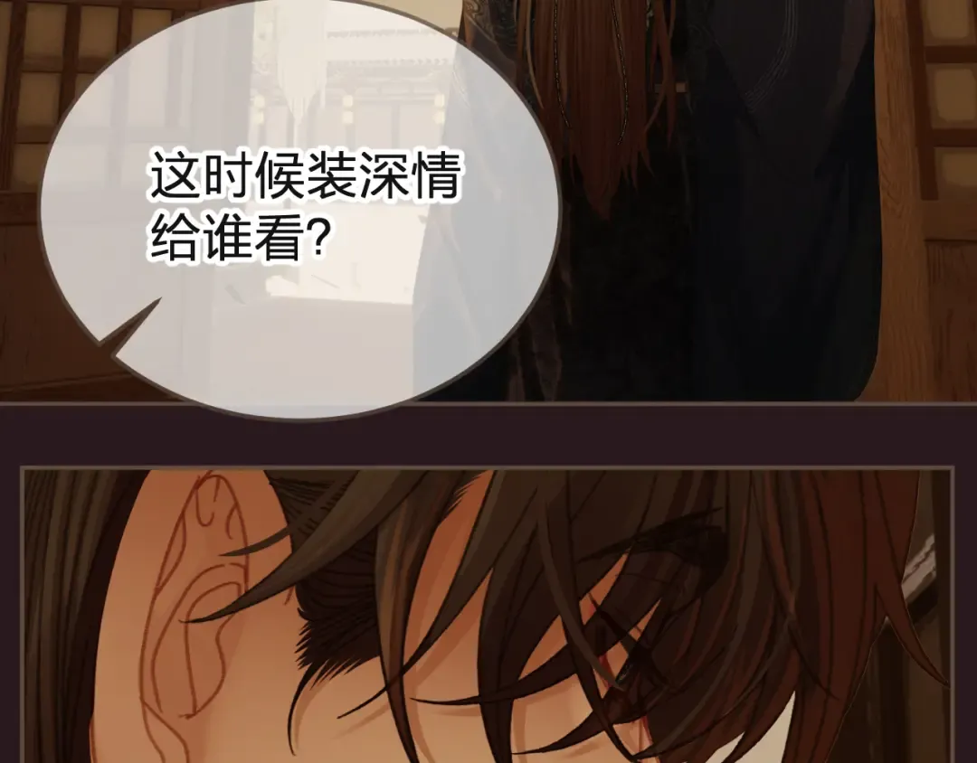 第28话 各自的心思 第7页