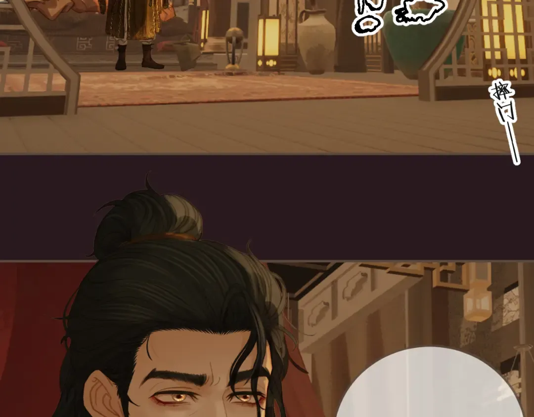 第28话 各自的心思 第10页