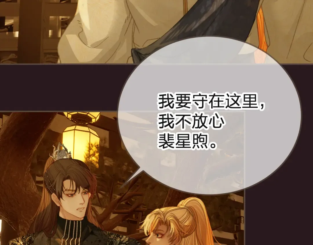 第28话 各自的心思 第20页