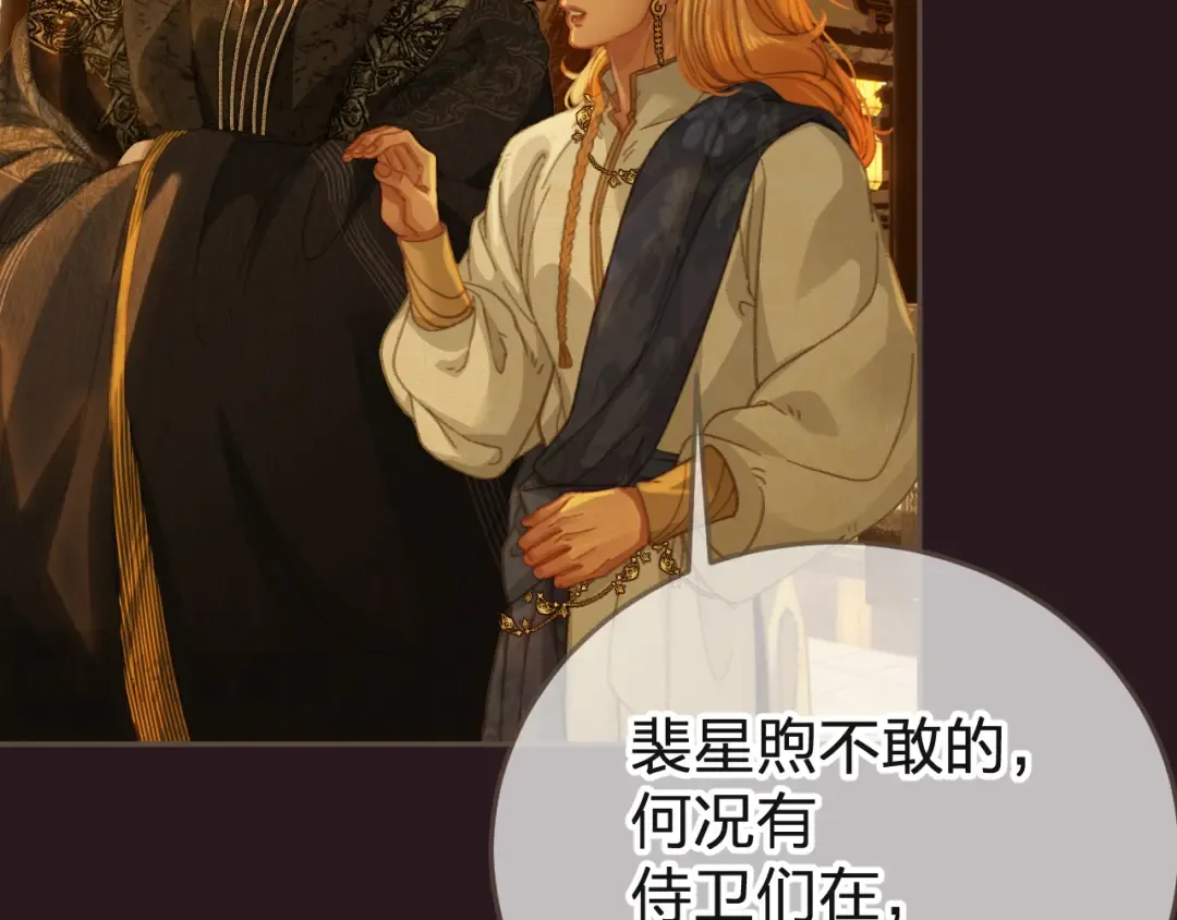 第28话 各自的心思 第21页