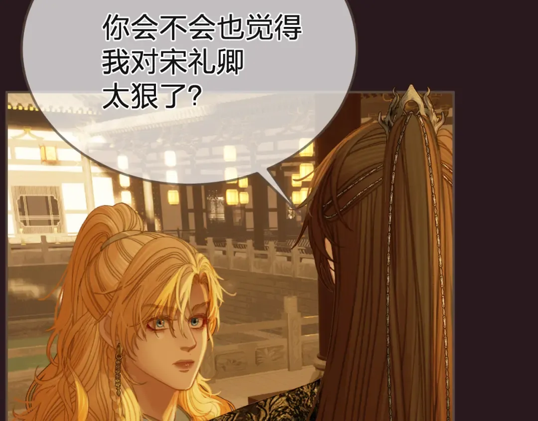 第28话 各自的心思 第26页