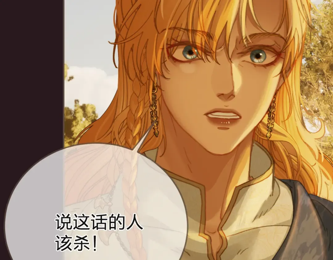 第28话 各自的心思 第28页