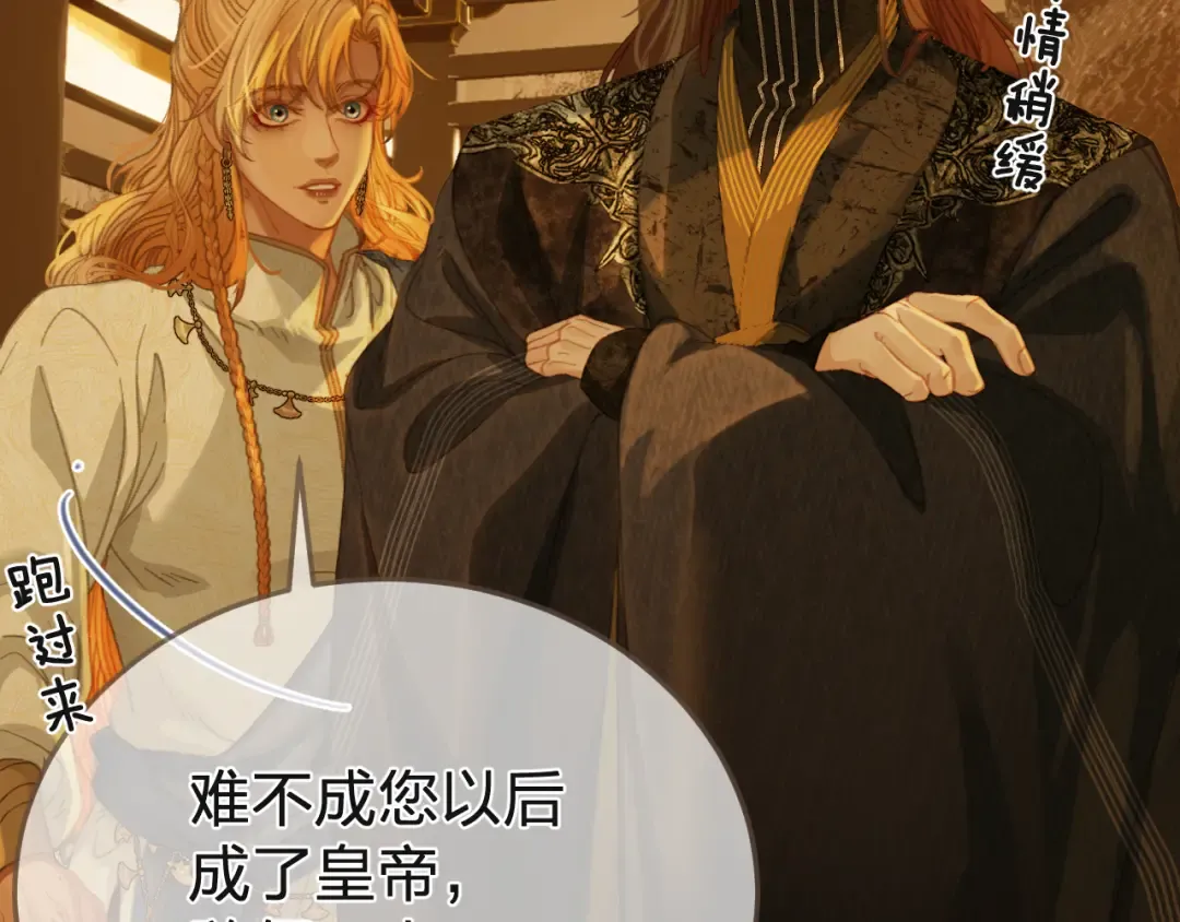 第28话 各自的心思 第30页