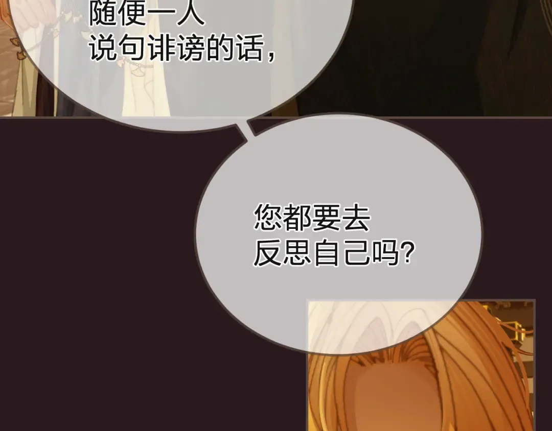 第28话 各自的心思 第31页