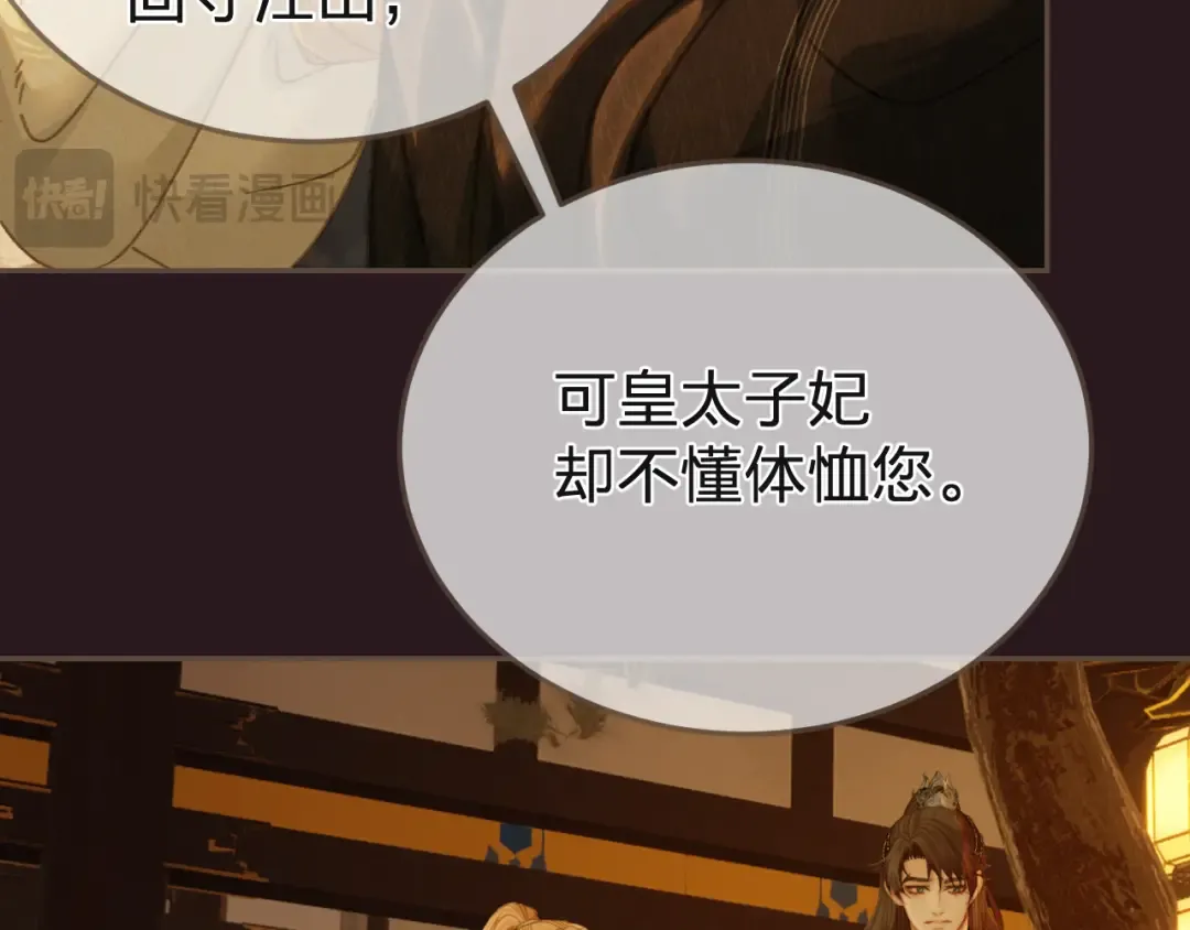 第28话 各自的心思 第34页