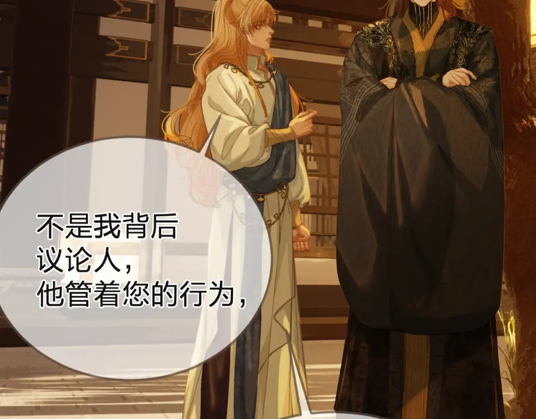 第28话 各自的心思 第35页