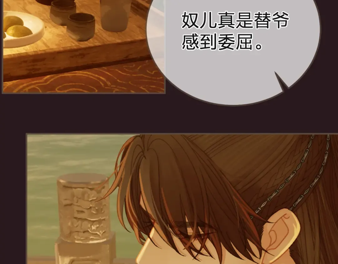 第28话 各自的心思 第37页