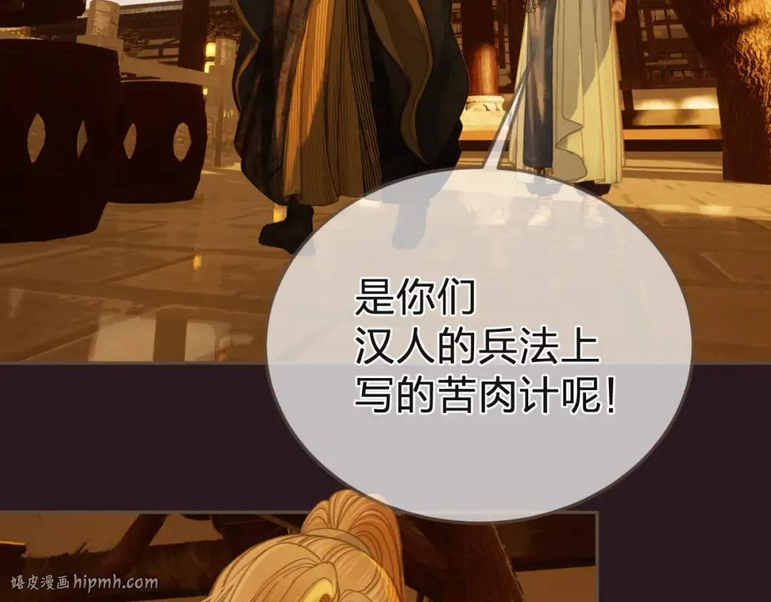 第28话 各自的心思 第40页