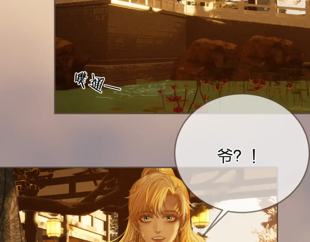 第28话 各自的心思 第45页
