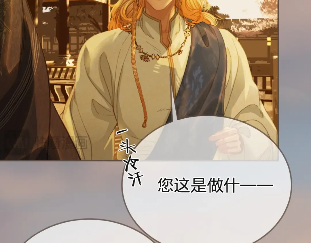 第28话 各自的心思 第46页