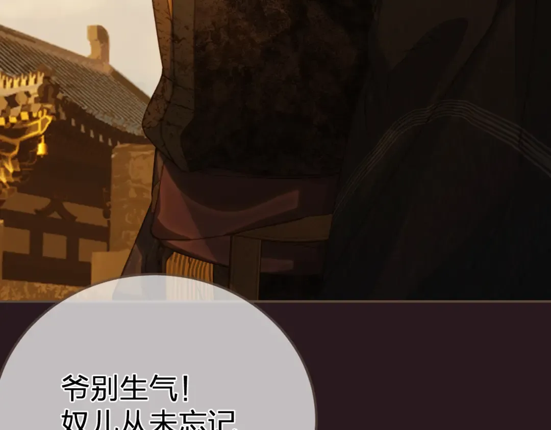 第28话 各自的心思 第49页