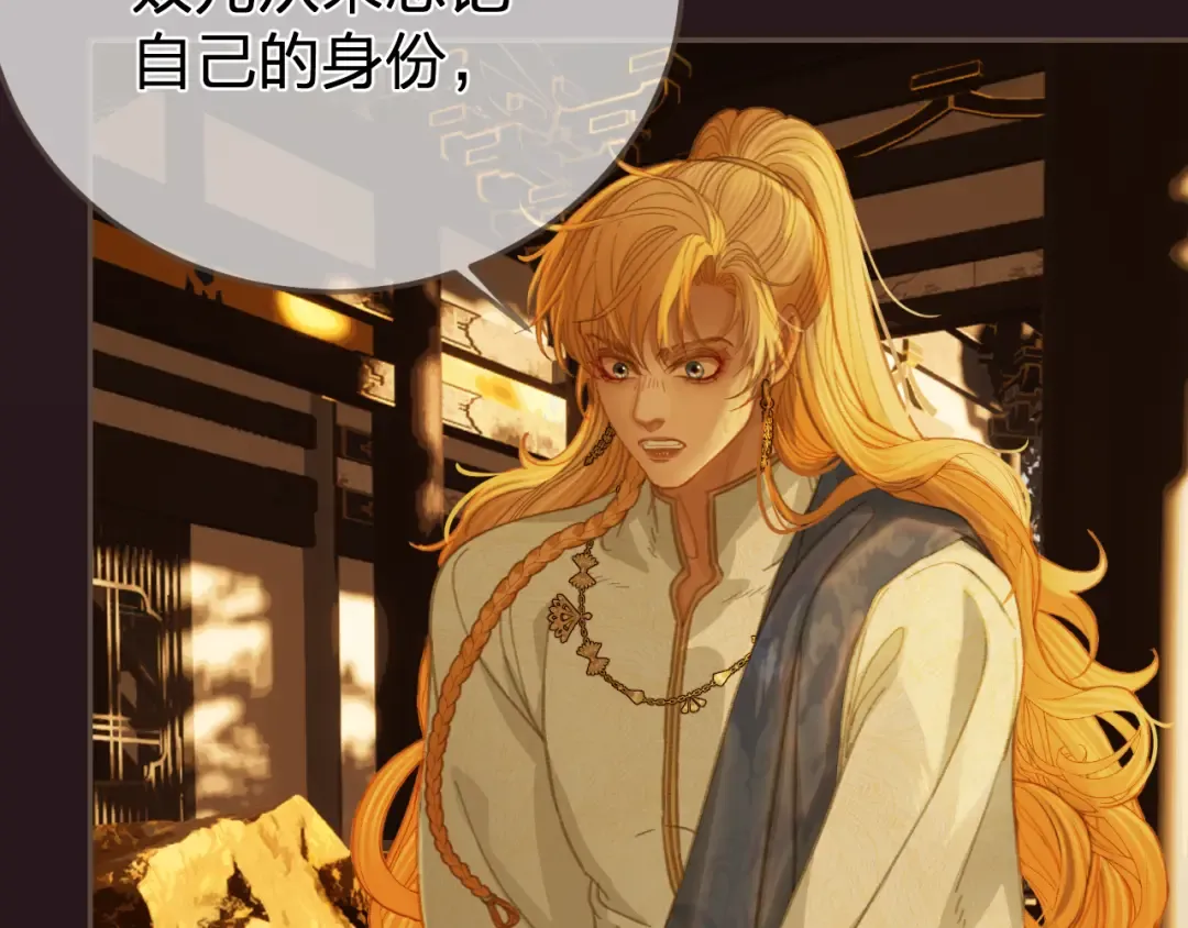 第28话 各自的心思 第50页