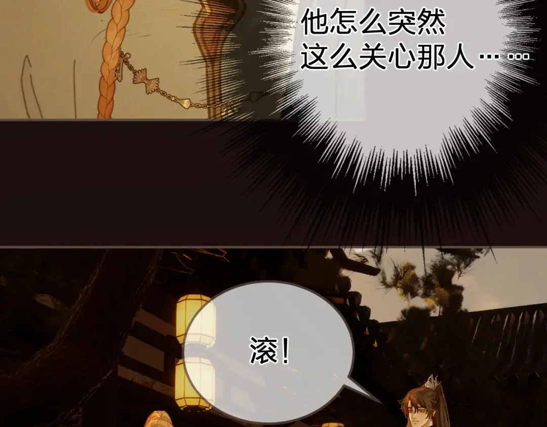 第28话 各自的心思 第53页
