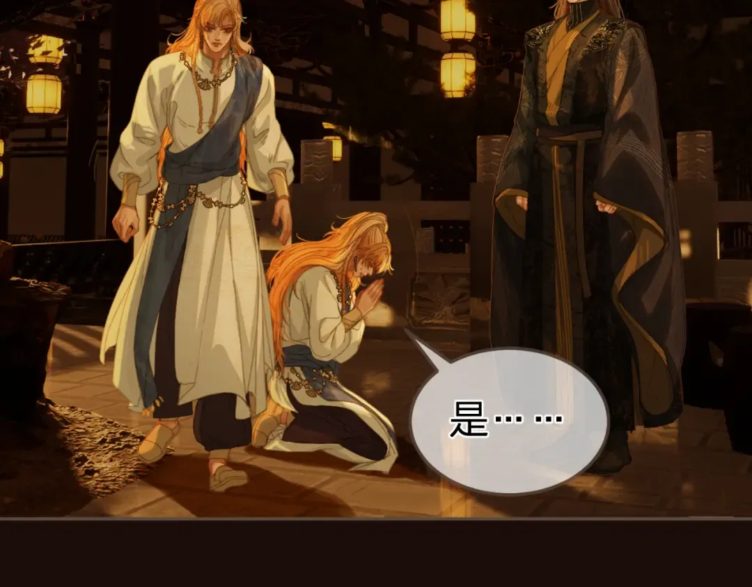 第28话 各自的心思 第54页