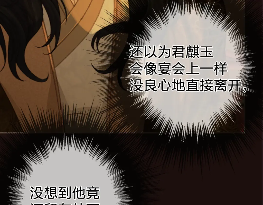 第28话 各自的心思 第62页
