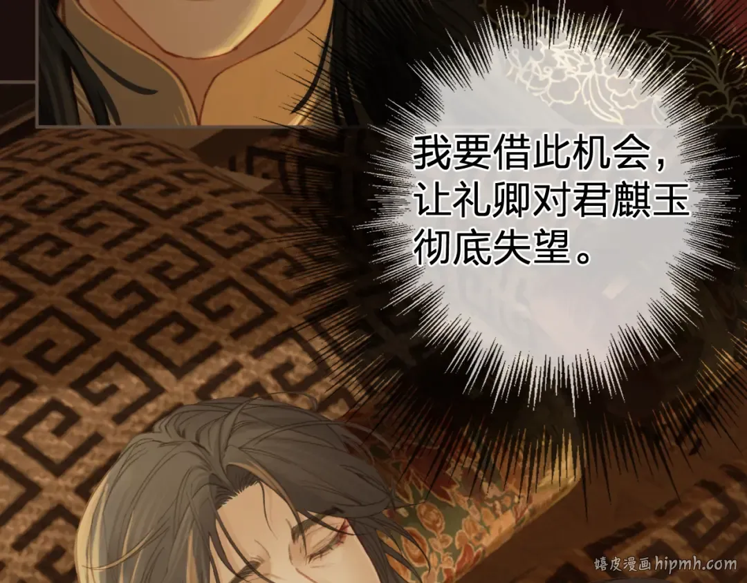 第28话 各自的心思 第64页