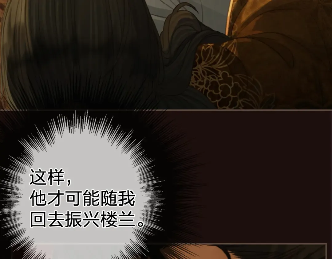 第28话 各自的心思 第66页