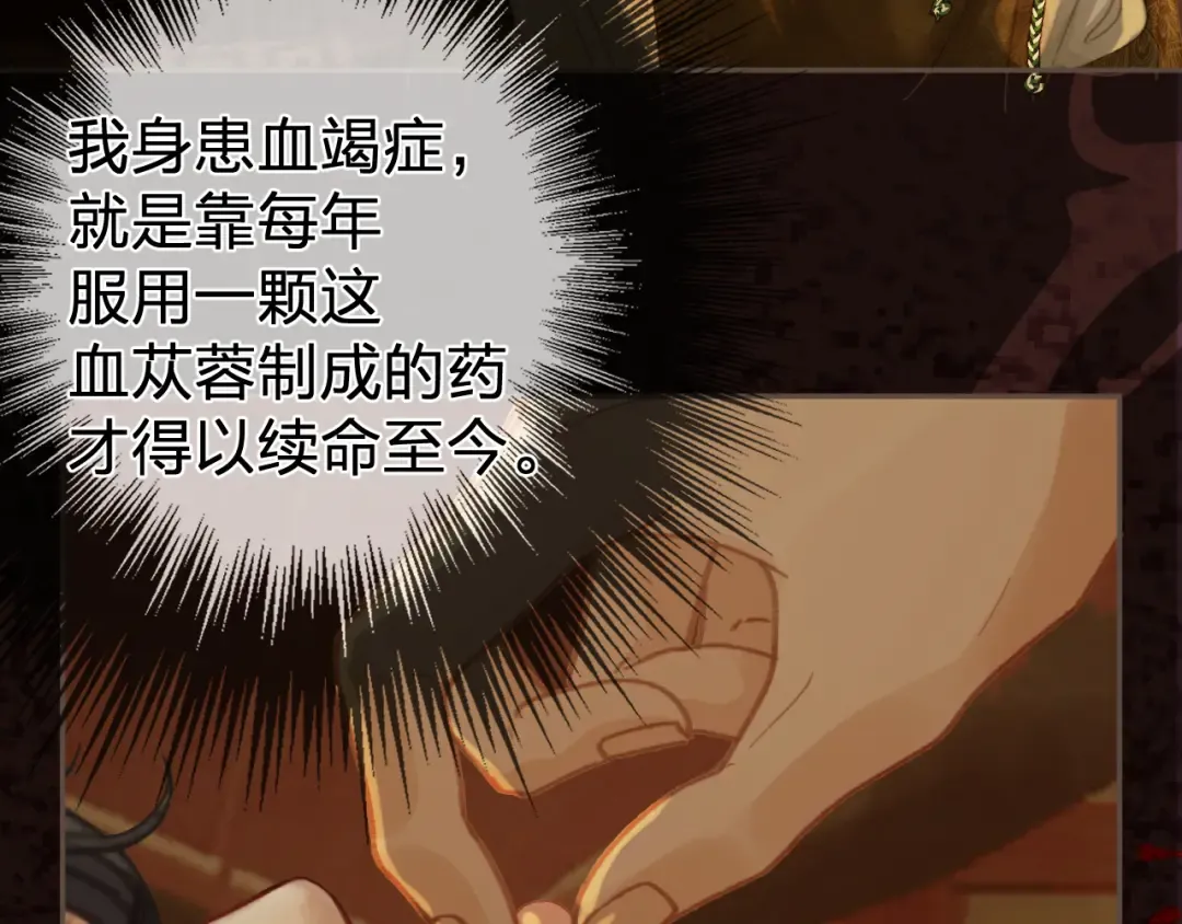 第28话 各自的心思 第70页