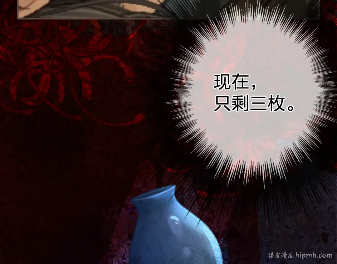 第28话 各自的心思 第72页