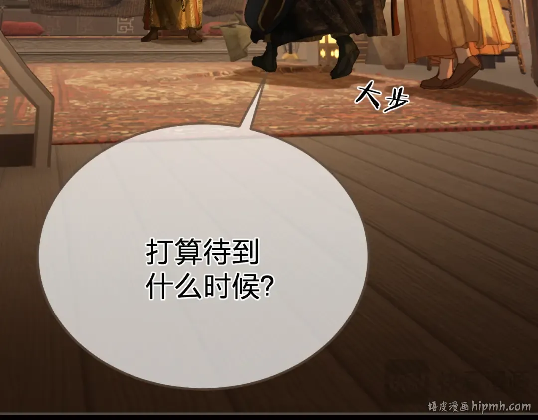 第28话 各自的心思 第80页